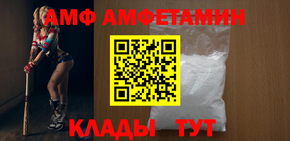 Amphetamine 98% Старая Русса