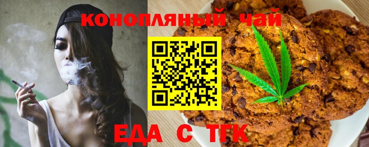 Старая Русса  Еда ТГК конопля  Вход с VPN 