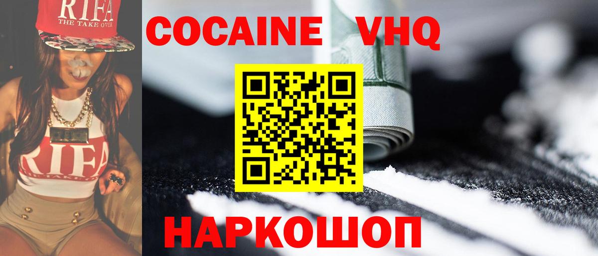 Cocaine FishScale Старая Русса