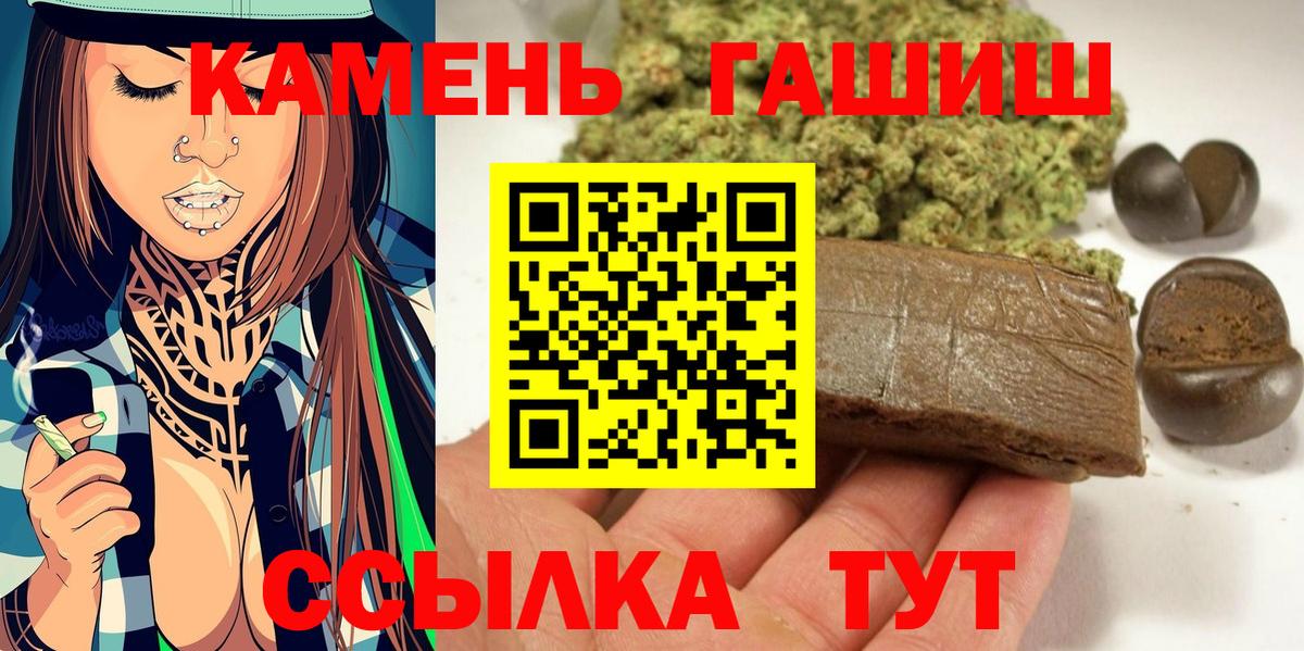 Старая Русса  ГАШ Ice-O-Lator  Вход с VPN  ГАШ индика сатива 