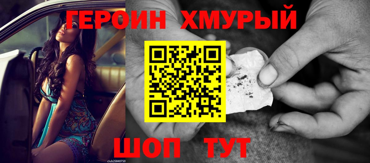ГЕРОИН афганец Старая Русса