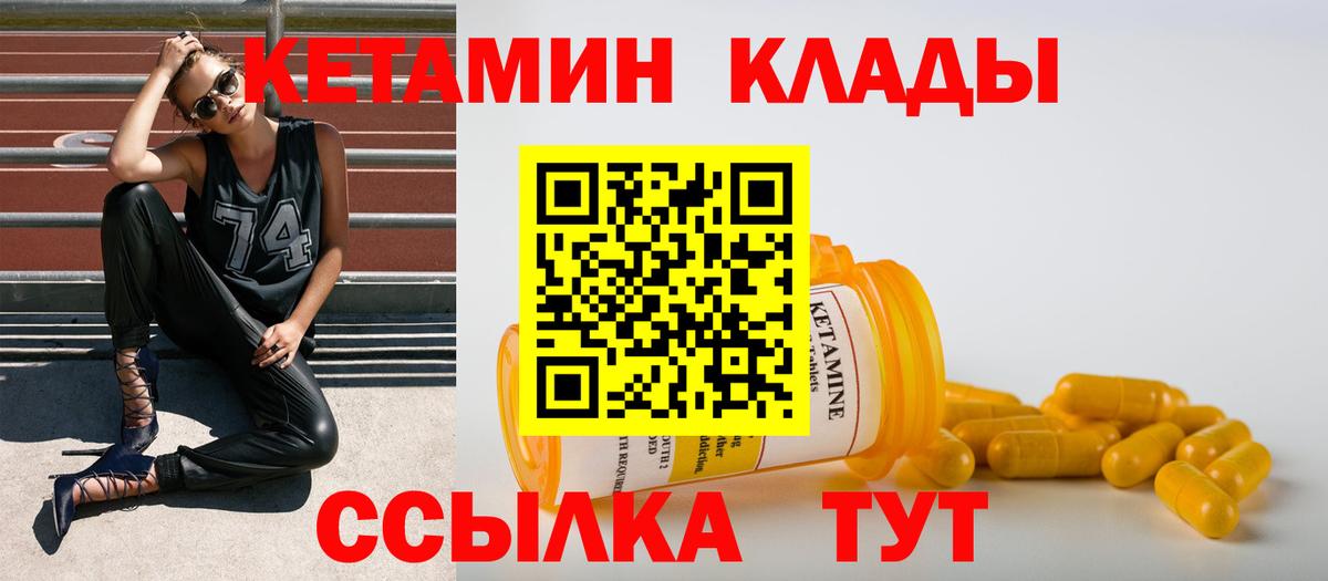 Старая Русса  КЕТАМИН ketamine  Вход с VPN 