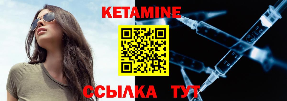 КЕТАМИН VHQ Старая Русса