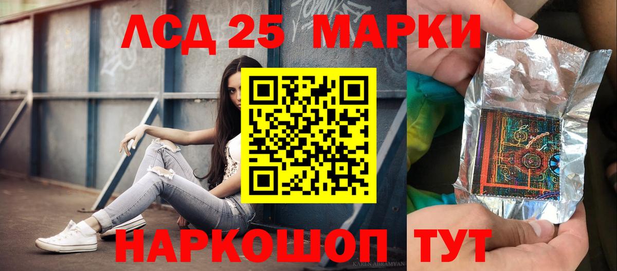 LSD-25 экстази ecstasy Старая Русса