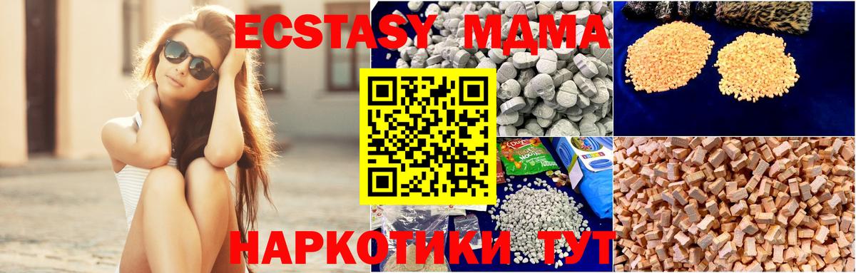 МДМА Molly  МДМА  Старая Русса  МДМА crystal  Вход с VPN 