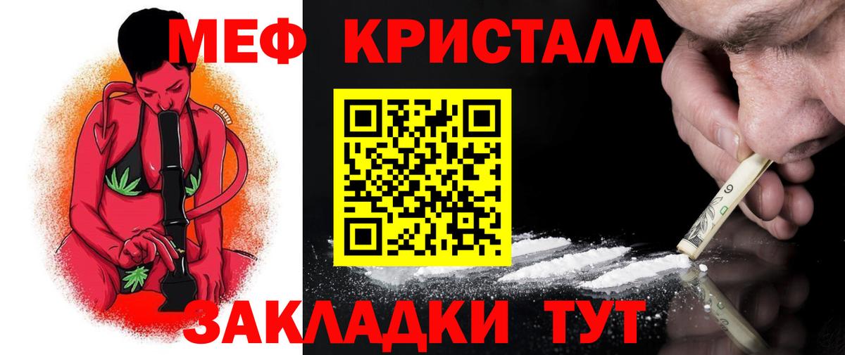 МЯУ-МЯУ  Вход с VPN  Старая Русса  Меф кристаллы  Меф mephedrone 
