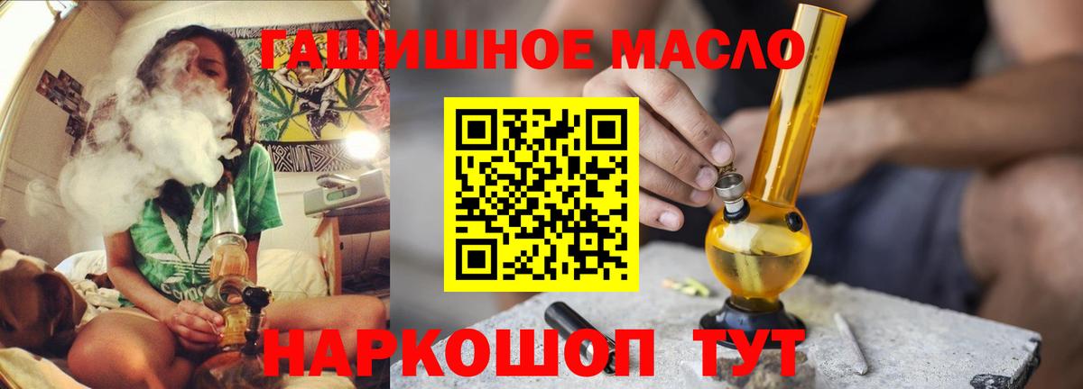 ТГК вейп с тгк  Вход с VPN  Старая Русса 