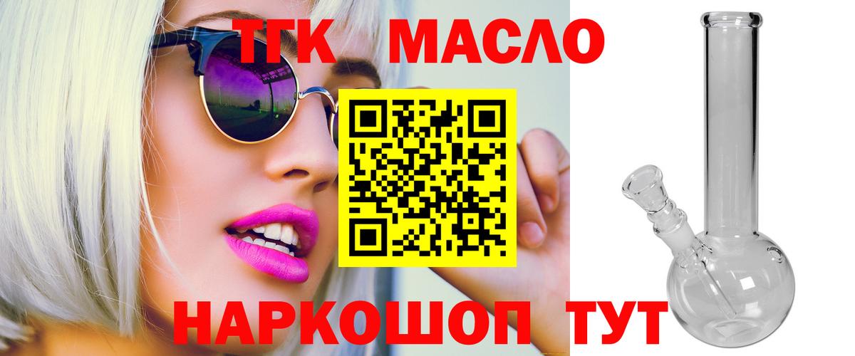 ТГК вейп Старая Русса